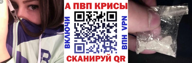 Alpha PVP крисы CK  Купить закладки  Маркс 