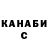 Гашиш Изолятор Akim Kharin