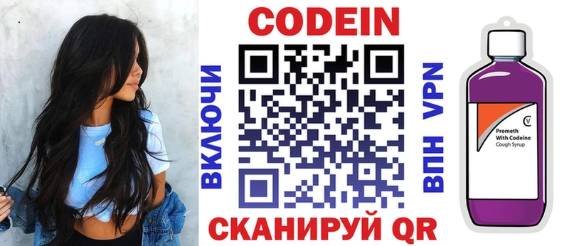 Купить закладки  Маркс  Кодеиновый сироп Lean напиток Lean (лин) 