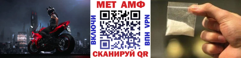 Первитин мет  Купить закладки  Маркс 